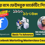 Facebook Marketing Basic To Advance Course